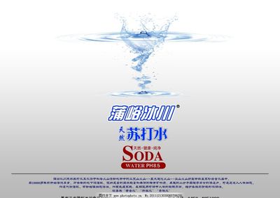 专业苏打水海报广告图片检测服务，助力品牌营销精准传达