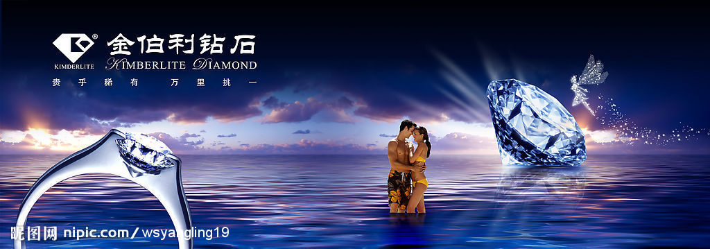 金伯利钻石国内广告设计与软件开发 品牌升级的数字化引擎