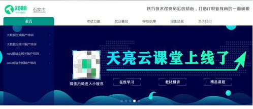 石家庄网易联合创新中心助力天亮教育发挥OMO模式，综合效益提升100%